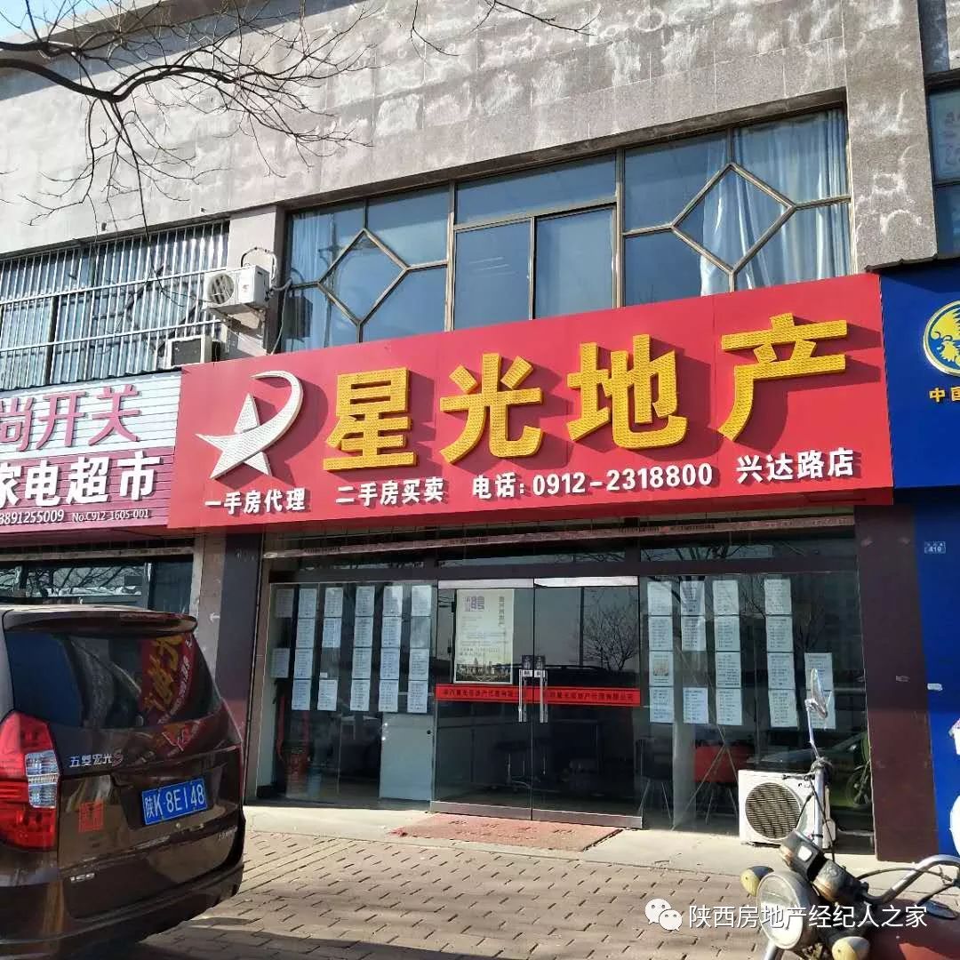 陕西省榆林市品牌房产中介企业联盟(置业首选)