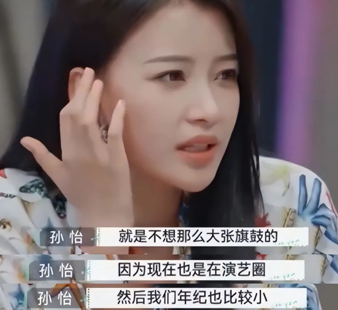 又一宠妻人设崩塌？孙怡、董子健突然离婚，两人8000万财产曝光