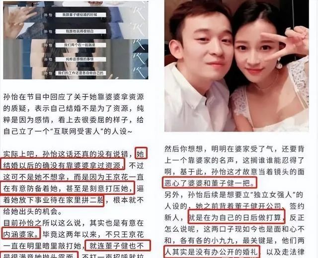 又一宠妻人设崩塌？孙怡、董子健突然离婚，两人8000万财产曝光
