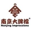 南京大牌档美食文化有限公司