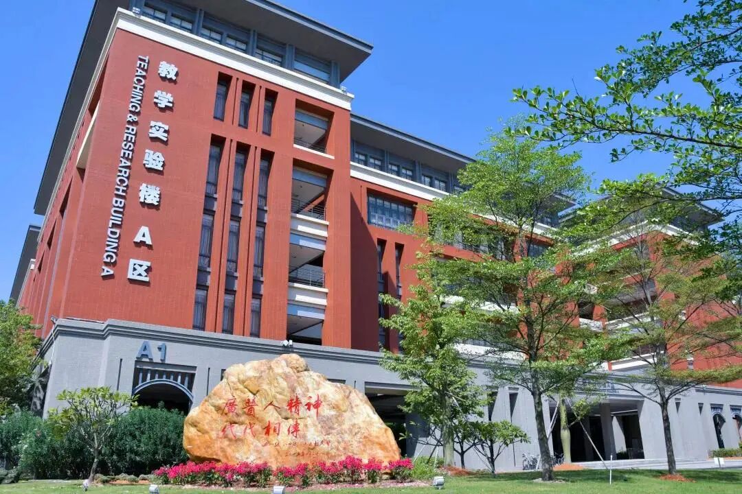 首批现代产业学院名单广东共有6所高校入选