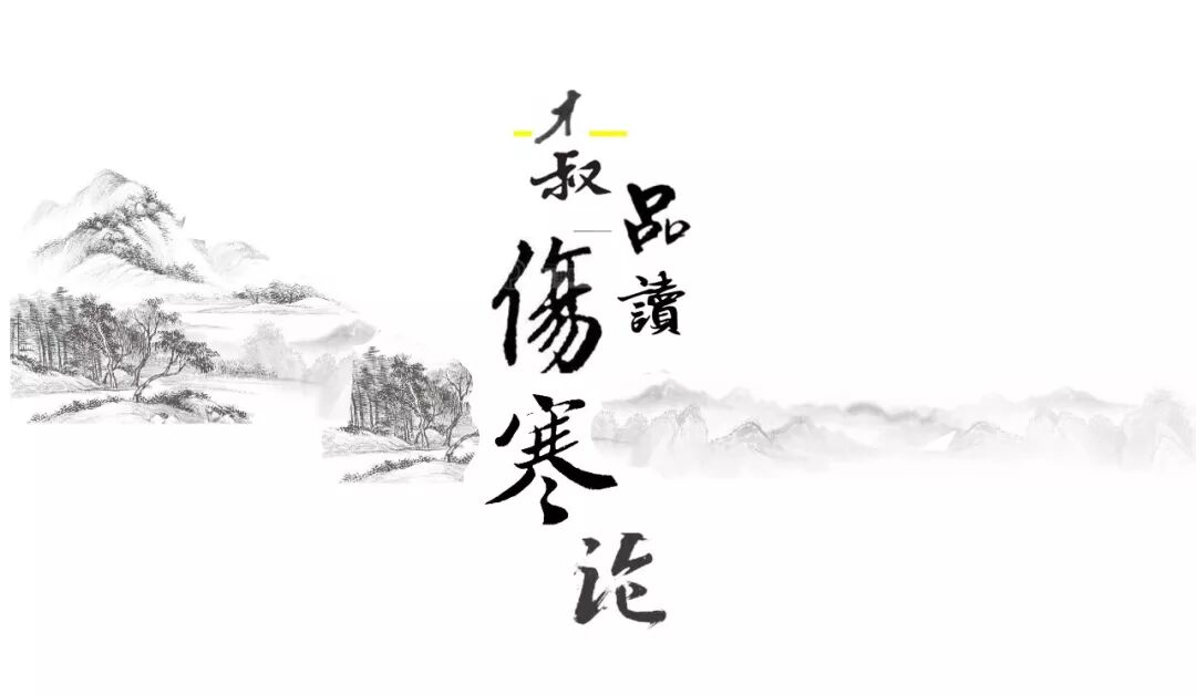 98，得病六七日，脉迟浮弱，恶风寒，手足温。医二三下之，不能食，而胁下满痛，面目及身黄，颈项强，小便难者，与柴胡汤，后必下重。