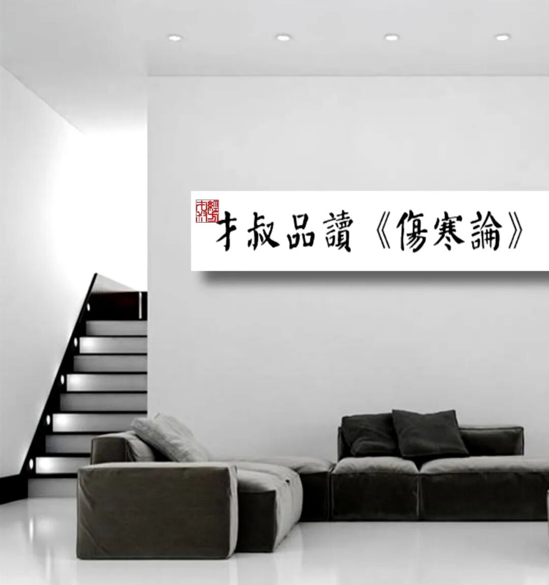 147，伤寒五六日，已发汗，而复下之，胸胁满微结，小便不利，渴而不呕，但头汗出，往来寒热，心烦者，此为未解也，柴胡桂枝干姜汤主之