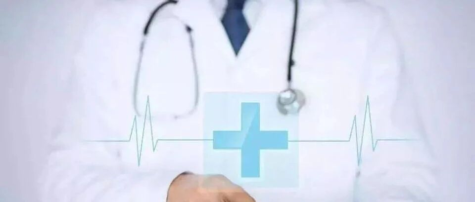 两会代表：《政府工作报告》核心着眼点还是基层医疗卫生