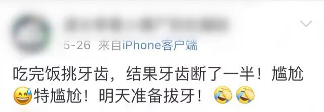 牙齿断了一半不管？小心酿成大患！