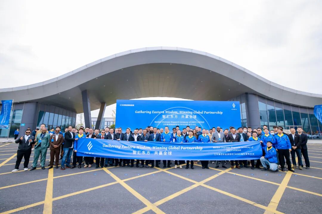 江铃集团新能源EWIND开启全球化新篇章