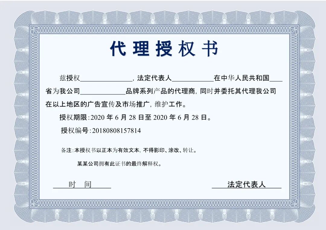 拼多多品牌授权书模板