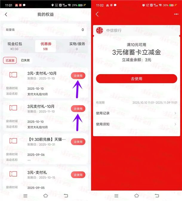 中信银行10月部分用户领最高16元支付宝红包 亲测中6元秒到