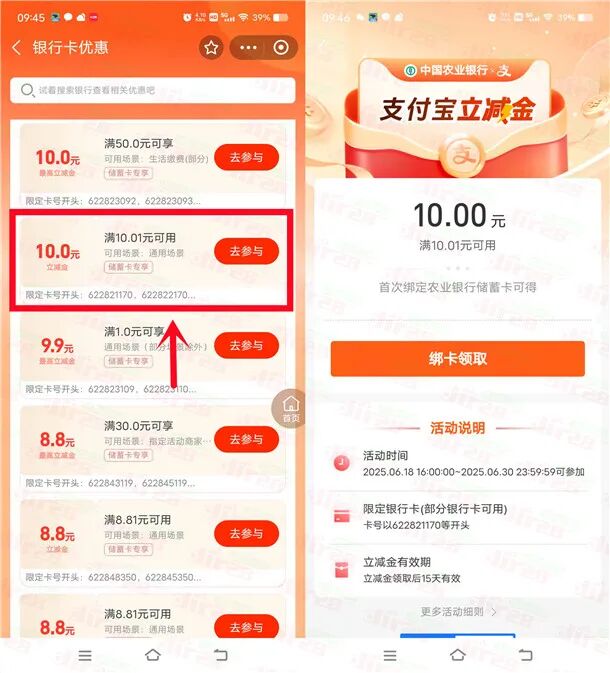 农行开湖南娄底三类电子卡领10元支付宝红包 亲测秒到账