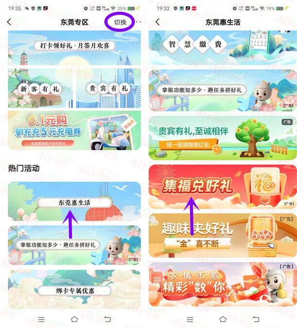 农行集福兑好礼活动必中5元微信红包秒推 限部分用户