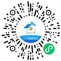 建融家园寓见好礼活动抽1-52元支付宝红包 亲测中1元秒到