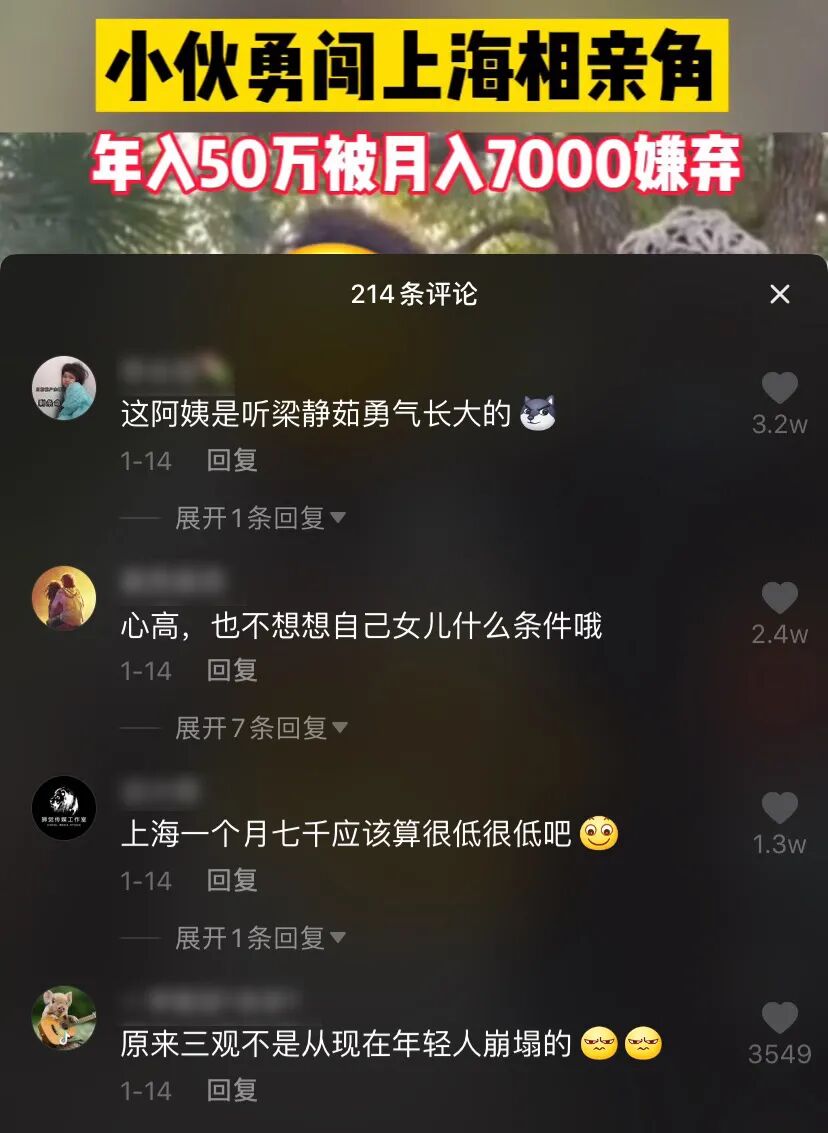 孰可司_相亲女演员表_演电视剧相亲