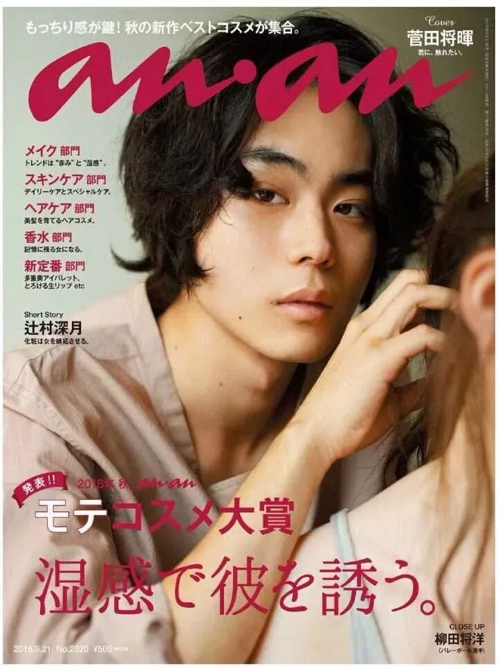 菅田將暉整過容 一起來看整形醫生現場鑑定後怎麼説 Bilibili老司機 微文庫