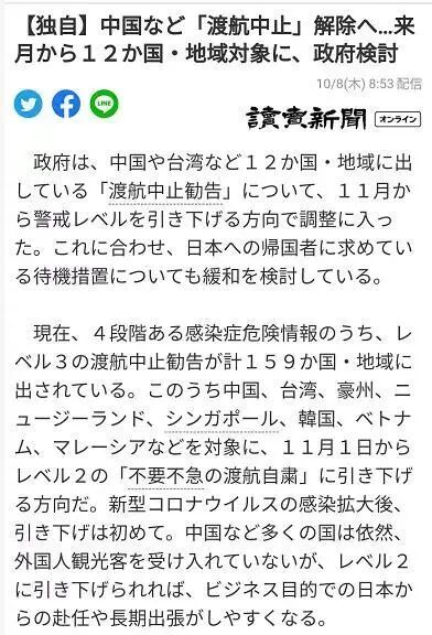 小楹播报｜一周移民热点新闻回顾（10月5日~10月11日）