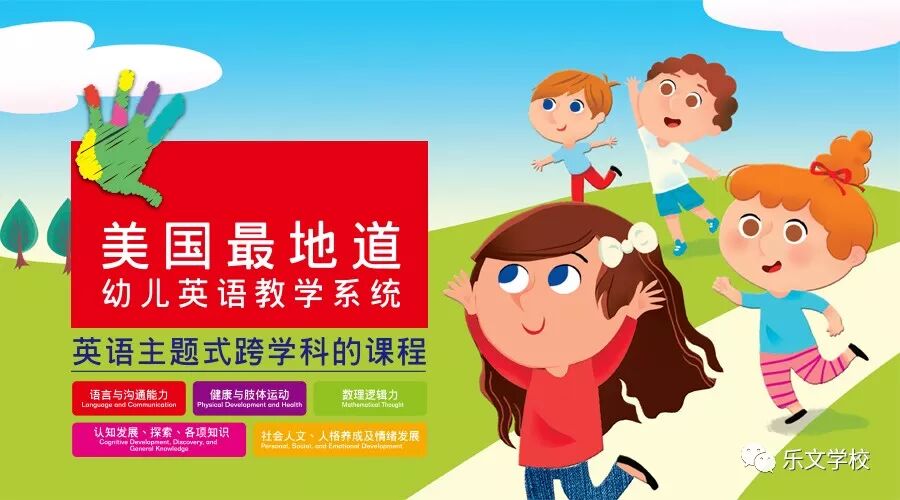 快来将知识的种子播撒在乐文的课堂里吧 泰安乐文教育