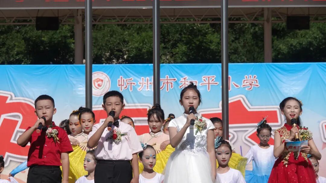 忻州市和平小学举行"红领巾爱祖国"主题队日暨庆"六一"活动