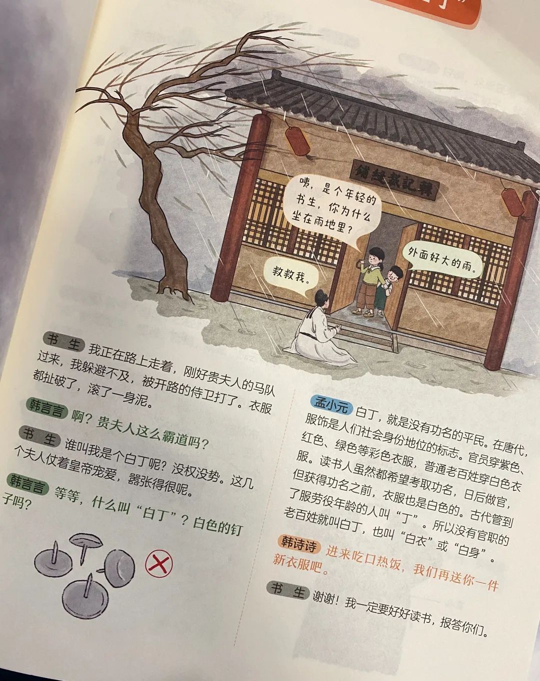了解细节_细节知识点_小细节学新知识