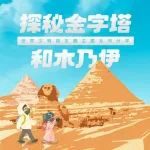 终于可以线下见啦！朋朋哥哥的「世界文明」首场公益分享，仅150席！