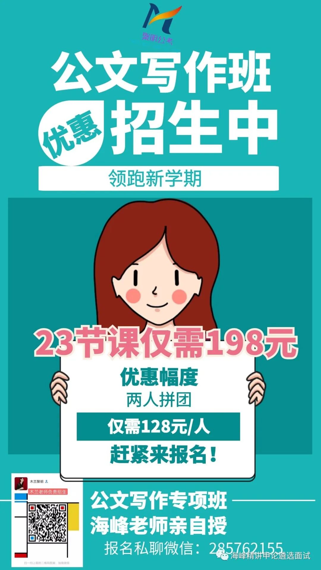 公文写作专项刷题 9 就其中地下管廊建设情况撰写一份讲解稿 海峰精讲申论遴选面试 二十次幂