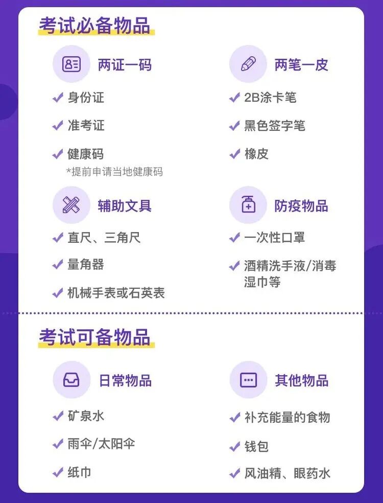 江蘇省考2021打印準考證_江蘇省考試院打印準考證_江蘇省考準考證打印