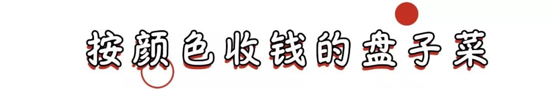 成都排隊神話「空降」外灘，摸到「花牌」就免單！ 靈異 第41張