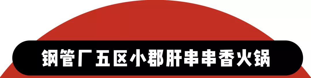 成都排隊神話「空降」外灘，摸到「花牌」就免單！ 靈異 第53張