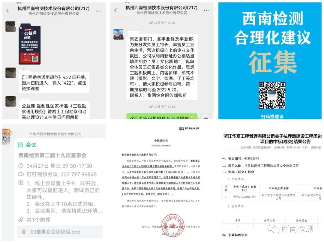 【公益】齐心抗疫,守护安心生活——西南检测在行动 【公益】齐心抗疫,守护安心生活——西南检测在行动