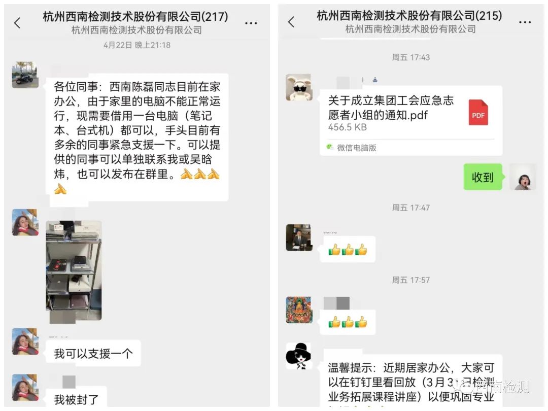 【公益】齐心抗疫,守护安心生活——西南检测在行动 【公益】齐心抗疫,守护安心生活——西南检测在行动