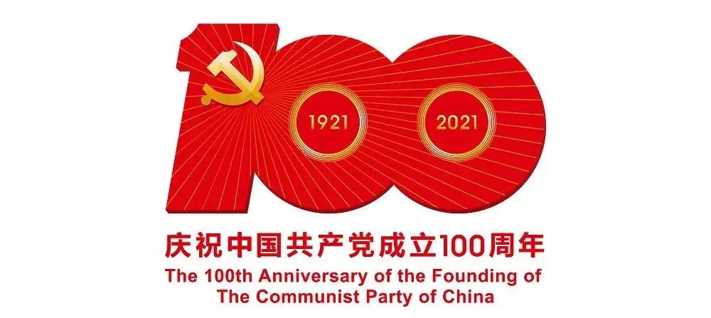百年党史百人诵 龙华建设在行动【15】|加强党的建设、推进马克思主义中国化和开展整风运动