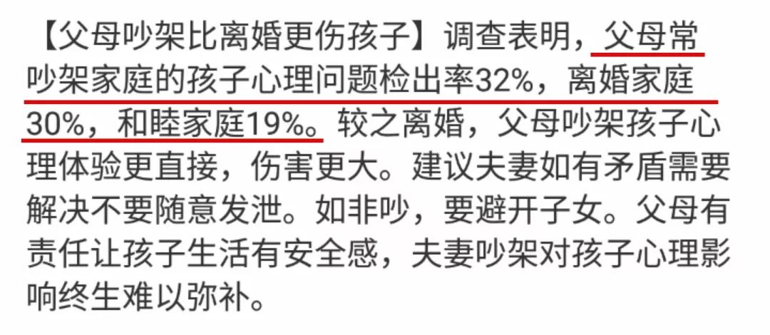 「媽媽我聽話，你別走……」夫妻吵架後，孩子意外反應太讓人心痛！ 親子 第9張