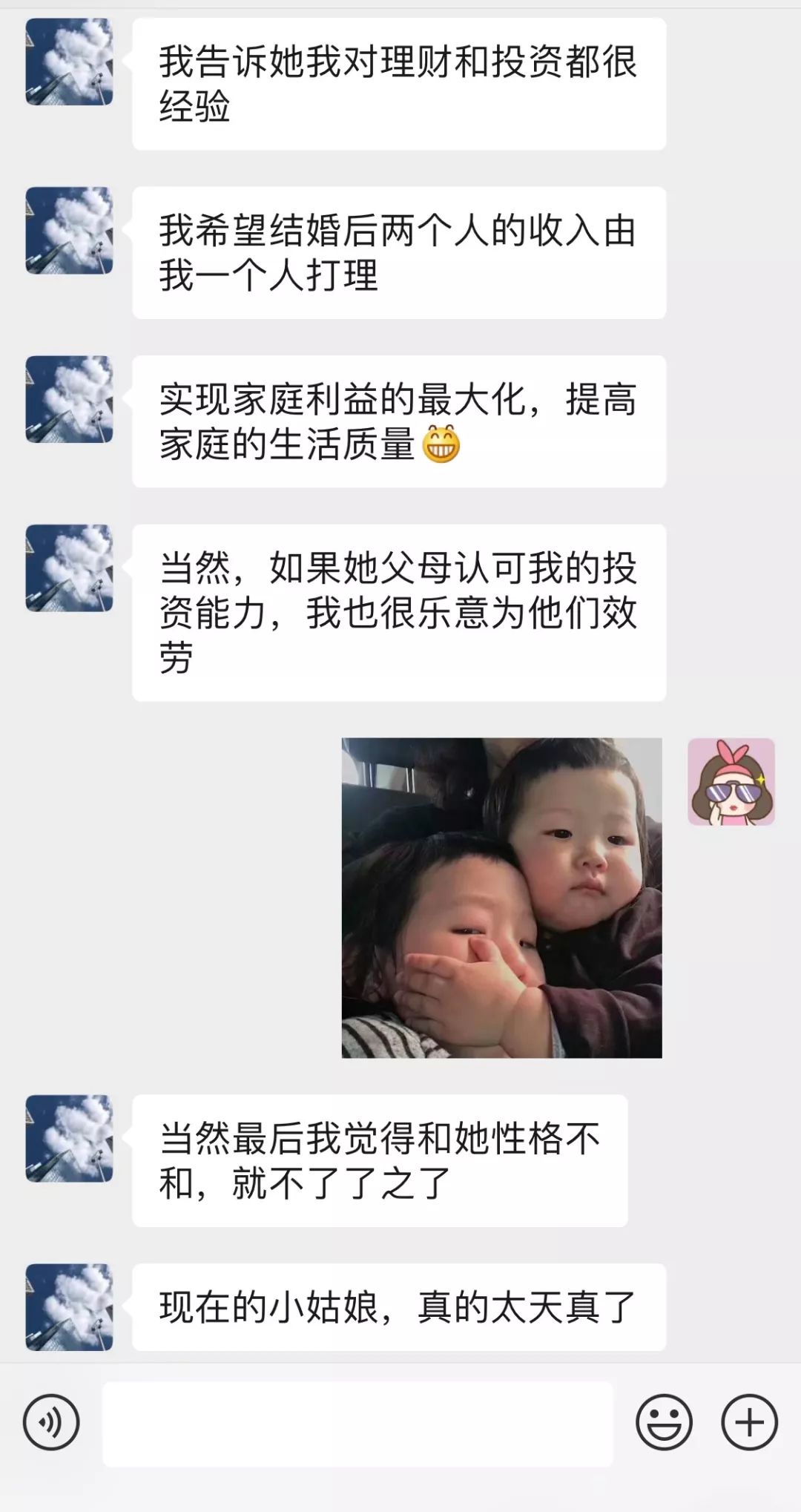 交不到女友怎麼辦  37歲離婚男相親聊天記錄曝光：我月薪2萬，娶個老婆生兒子怎麼了？！ 情感 第15張