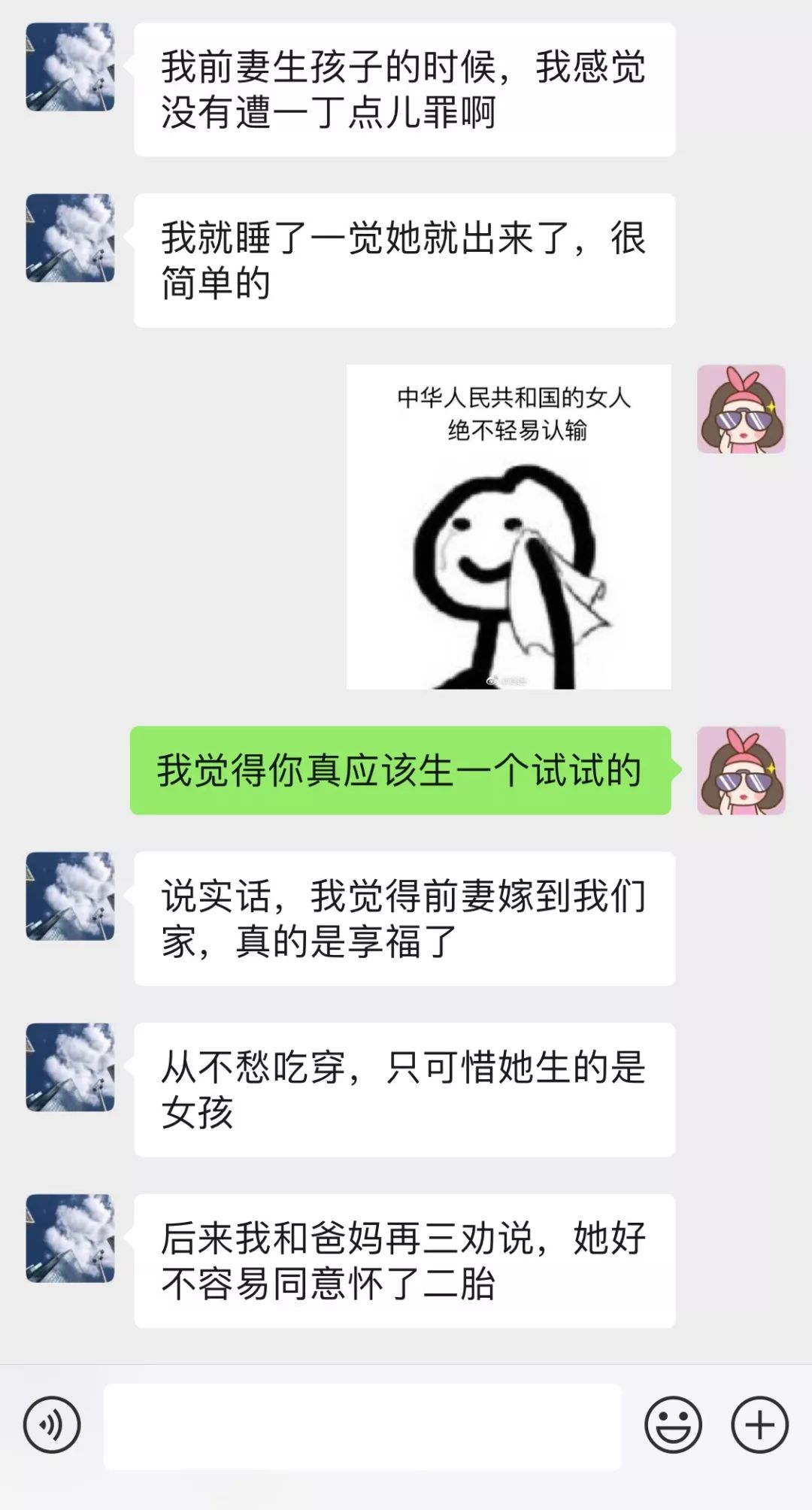 交不到女友怎麼辦  37歲離婚男相親聊天記錄曝光：我月薪2萬，娶個老婆生兒子怎麼了？！ 情感 第22張