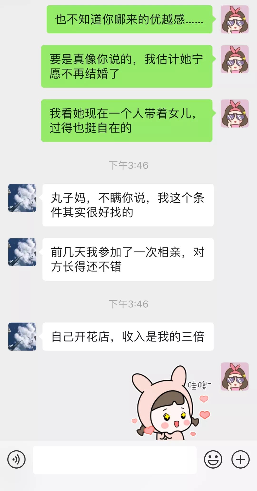 交不到女友怎麼辦  37歲離婚男相親聊天記錄曝光：我月薪2萬，娶個老婆生兒子怎麼了？！ 未分類 第10張