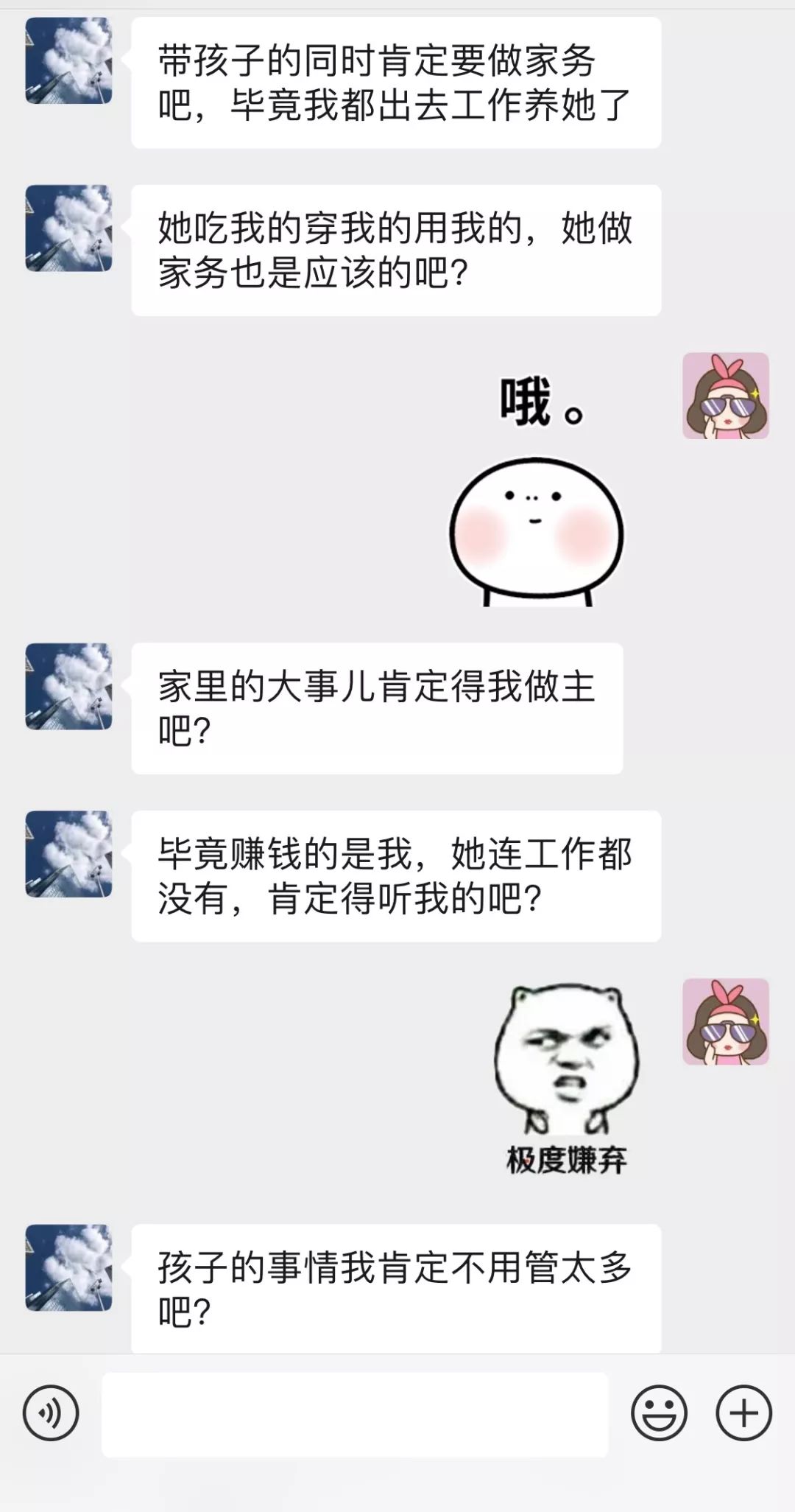 交不到女友怎麼辦  37歲離婚男相親聊天記錄曝光：我月薪2萬，娶個老婆生兒子怎麼了？！ 未分類 第17張