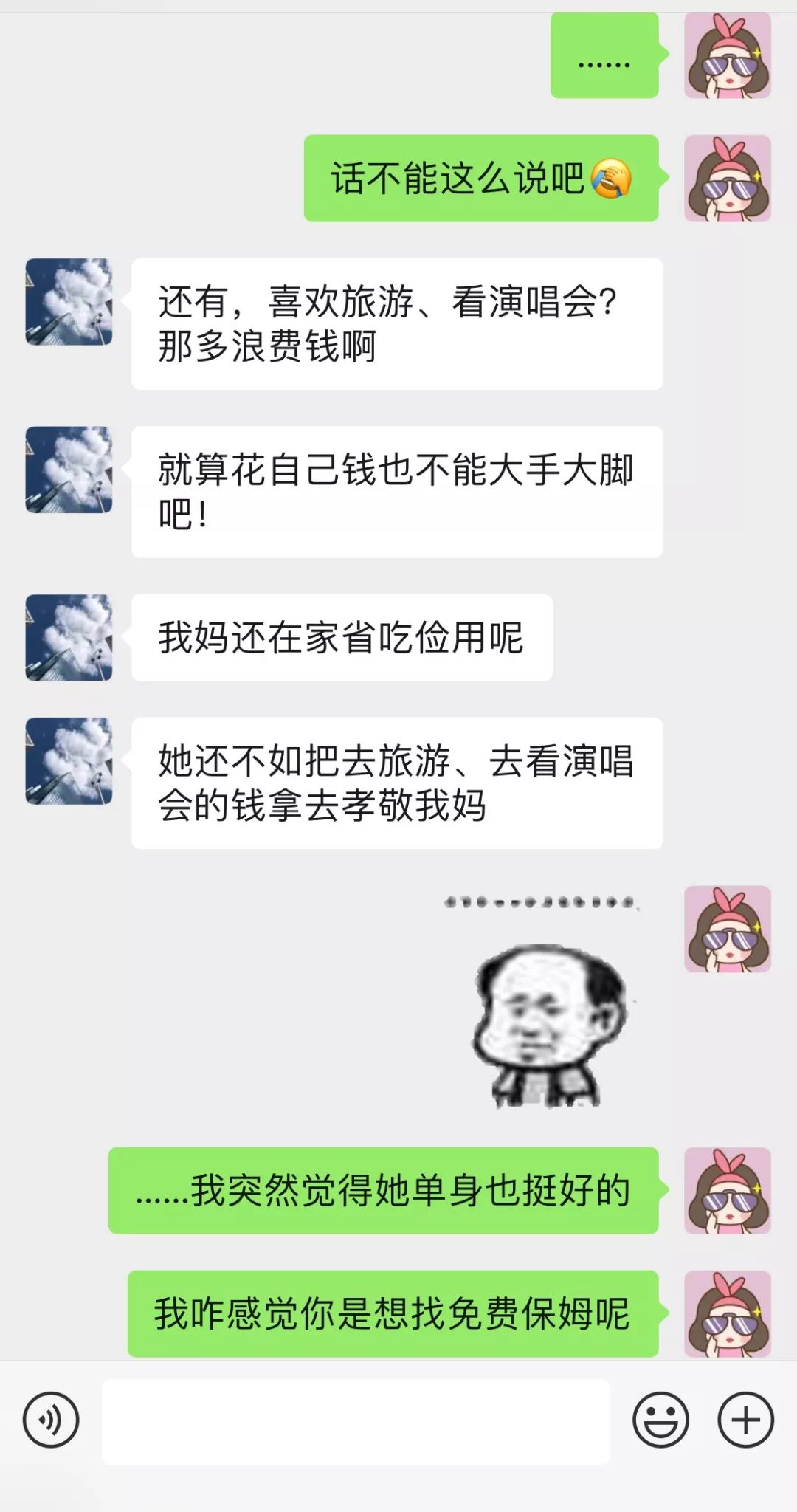 交不到女友怎麼辦  37歲離婚男相親聊天記錄曝光：我月薪2萬，娶個老婆生兒子怎麼了？！ 情感 第5張