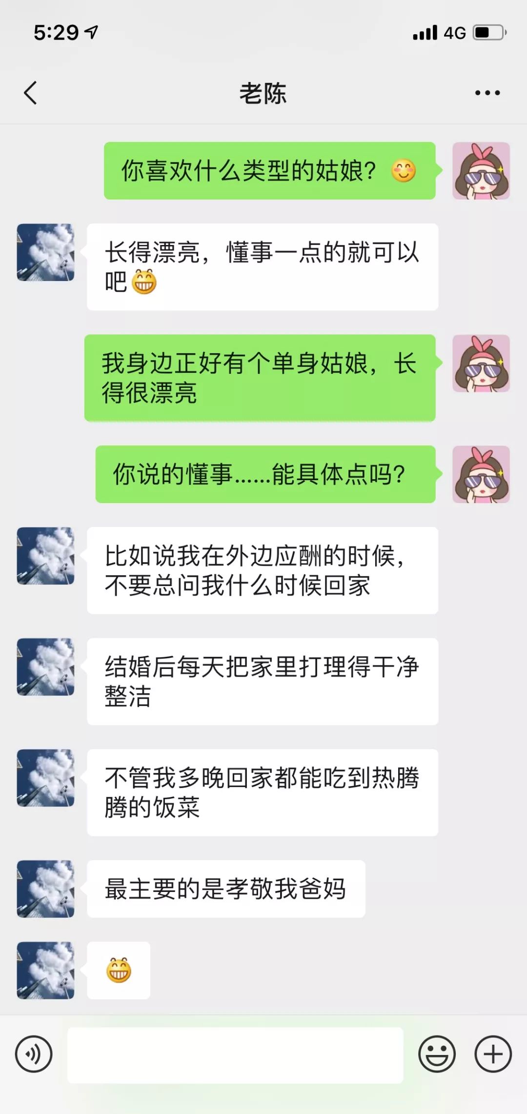 交不到女友怎麼辦  37歲離婚男相親聊天記錄曝光：我月薪2萬，娶個老婆生兒子怎麼了？！ 情感 第3張