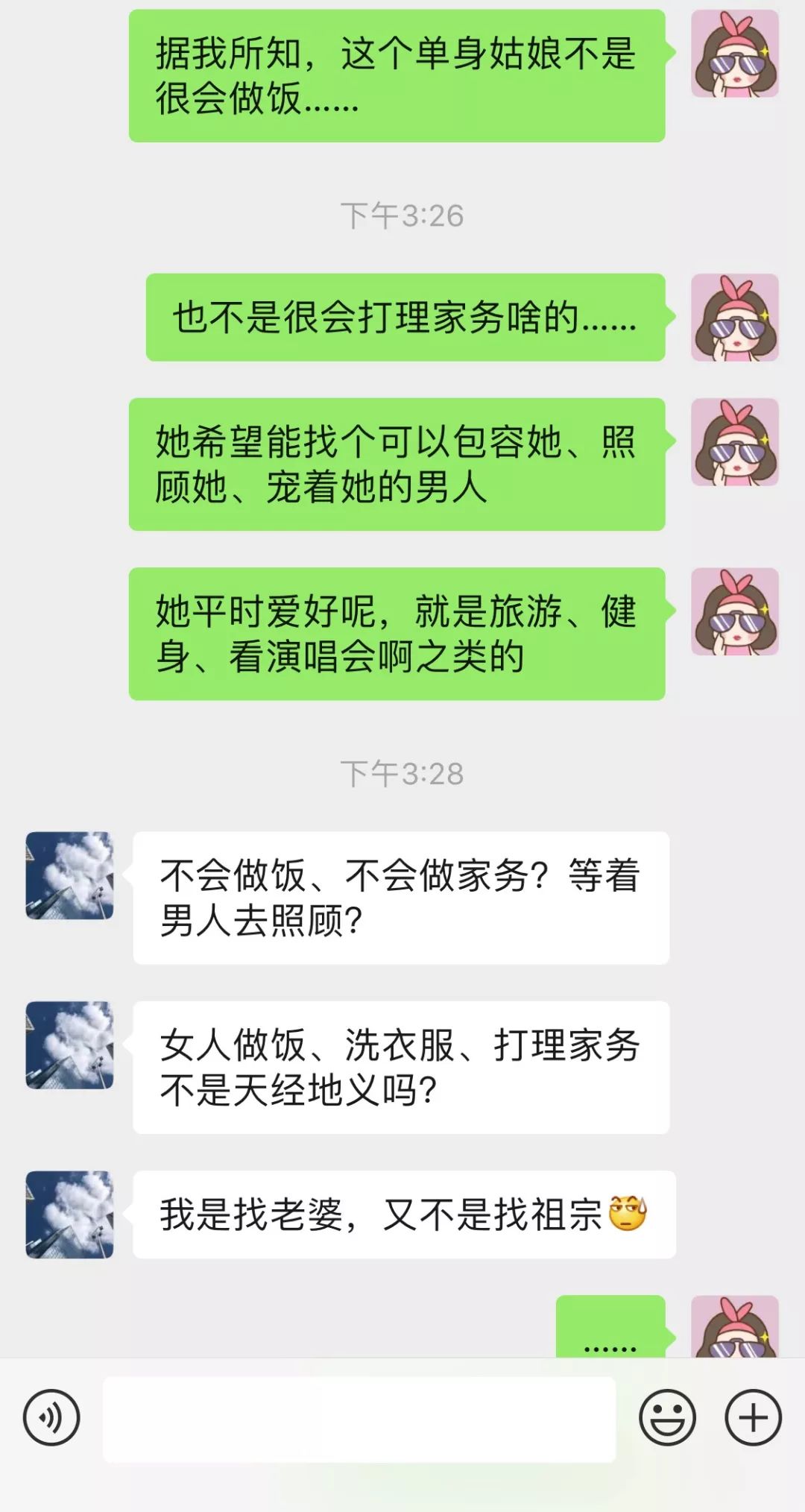 交不到女友怎麼辦  37歲離婚男相親聊天記錄曝光：我月薪2萬，娶個老婆生兒子怎麼了？！ 未分類 第4張