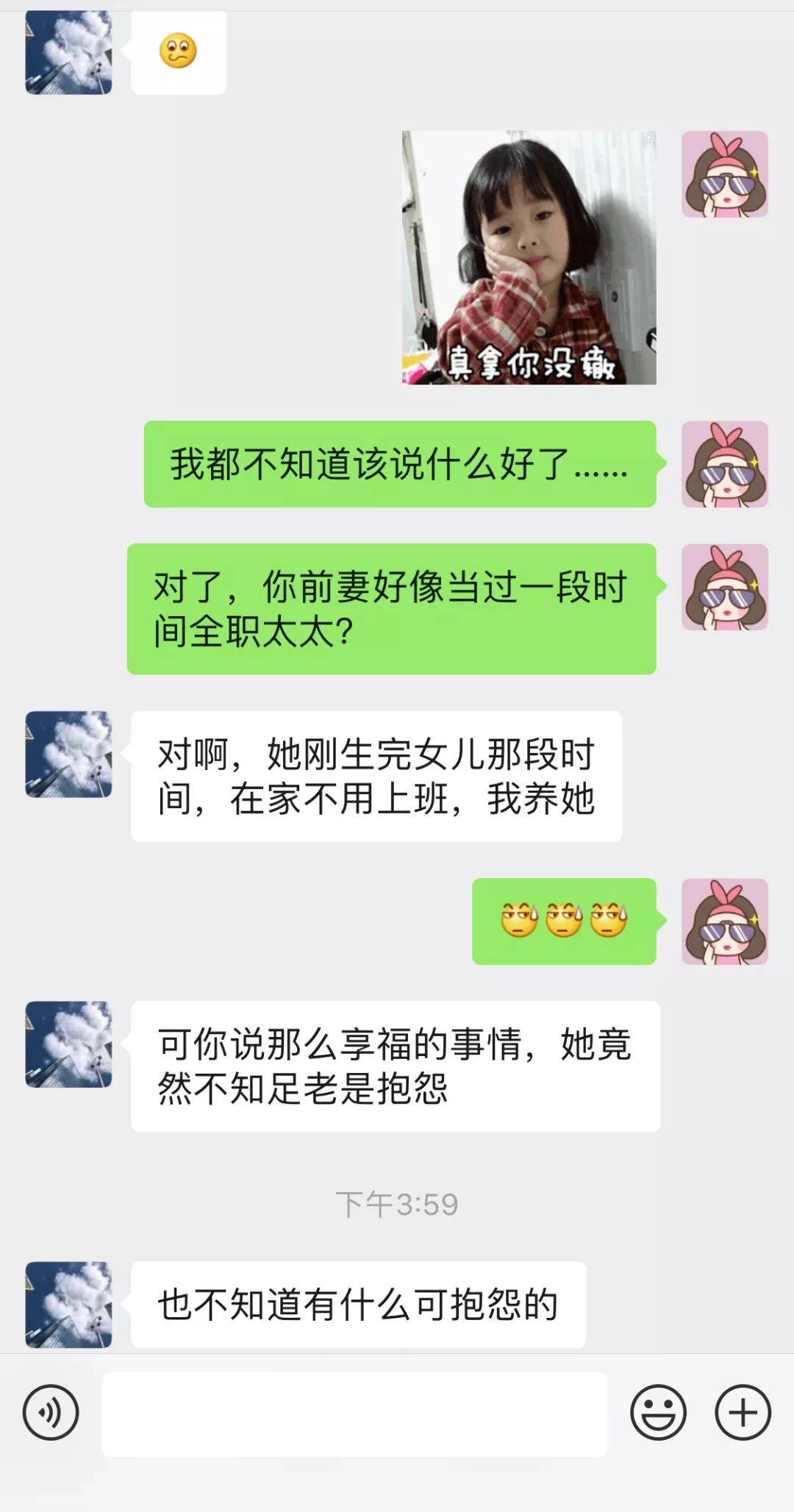 交不到女友怎麼辦  37歲離婚男相親聊天記錄曝光：我月薪2萬，娶個老婆生兒子怎麼了？！ 情感 第16張