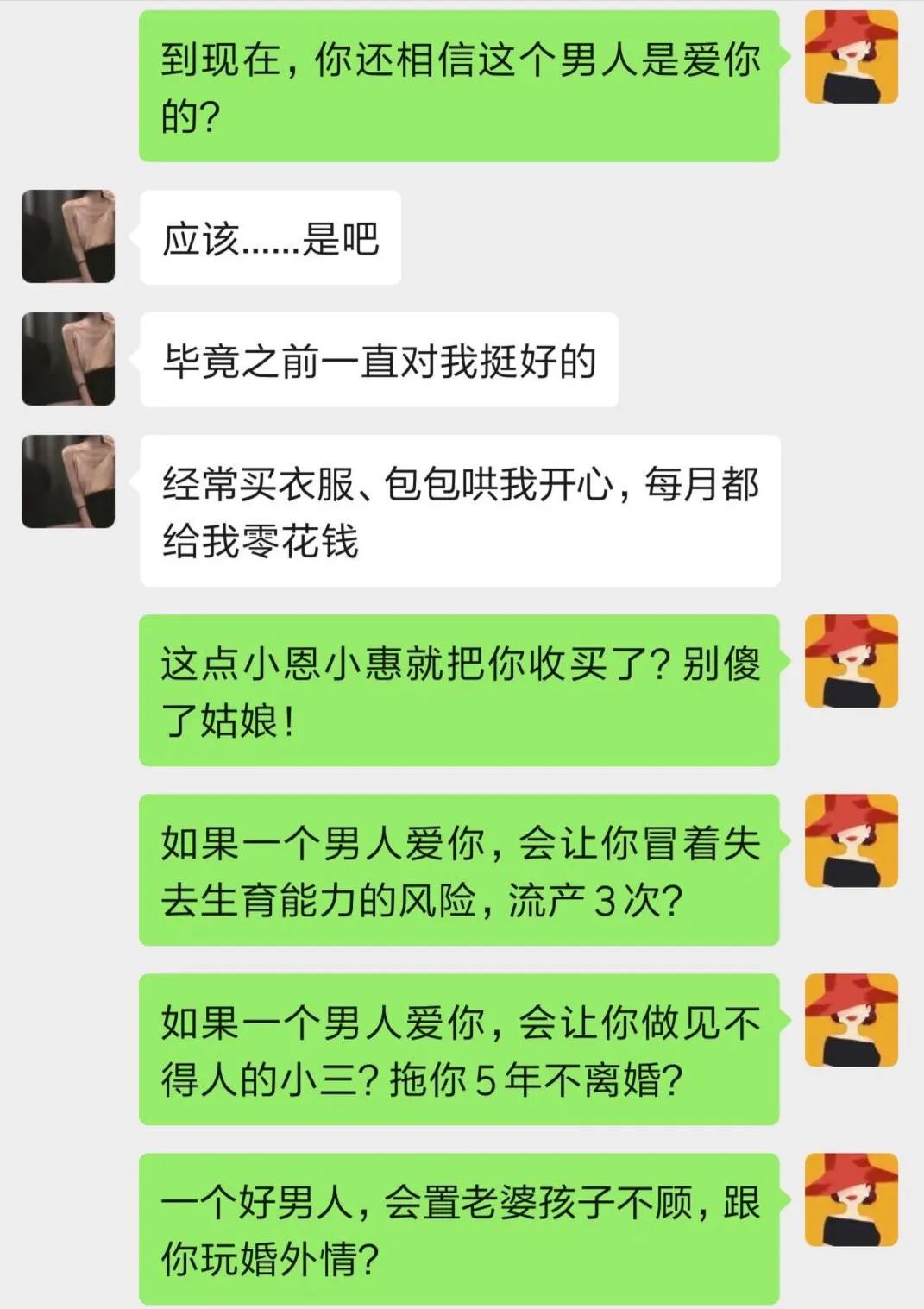 26歲小三懷孕逼婚，渣男的回復毀三觀：愛成這樣，你活該被騙！ 情感 第8張