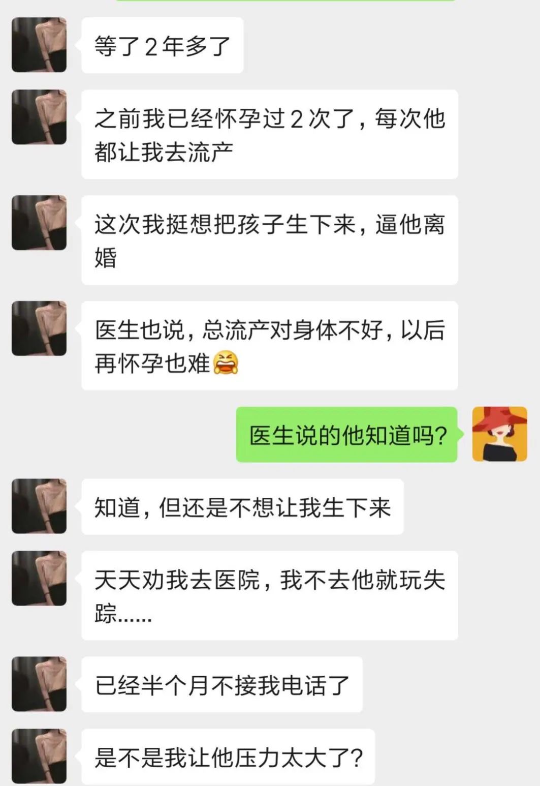 26歲小三懷孕逼婚，渣男的回復毀三觀：愛成這樣，你活該被騙！ 情感 第7張