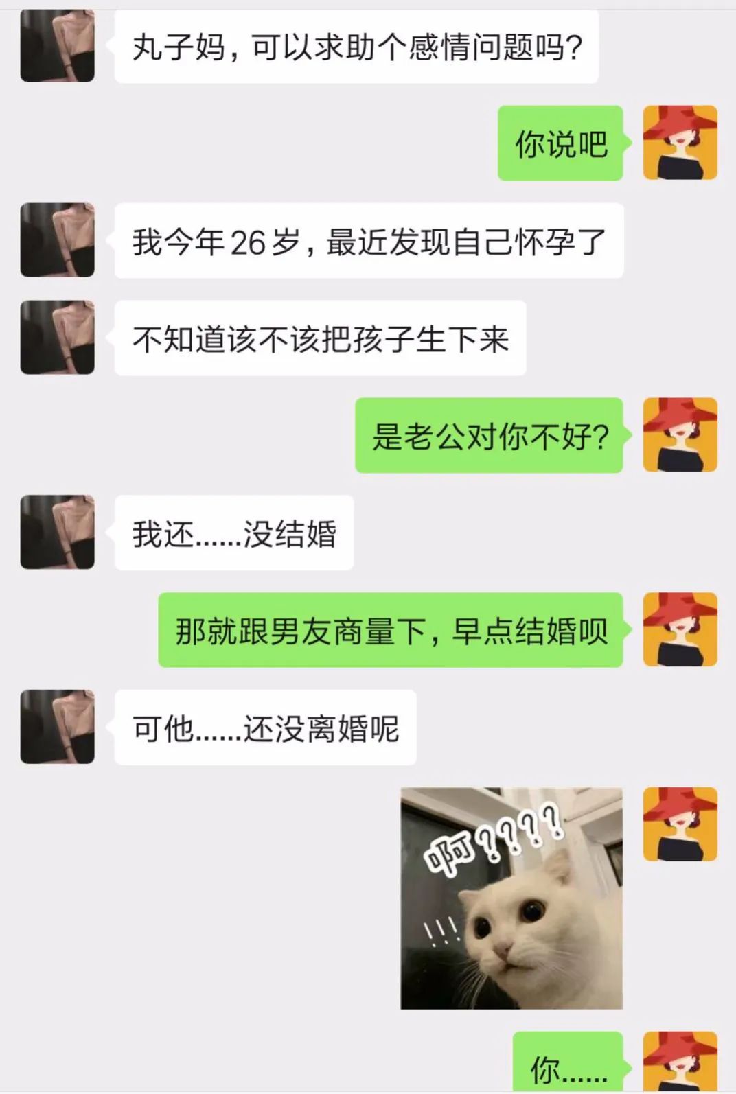 26歲小三懷孕逼婚，渣男的回復毀三觀：愛成這樣，你活該被騙！ 情感 第2張