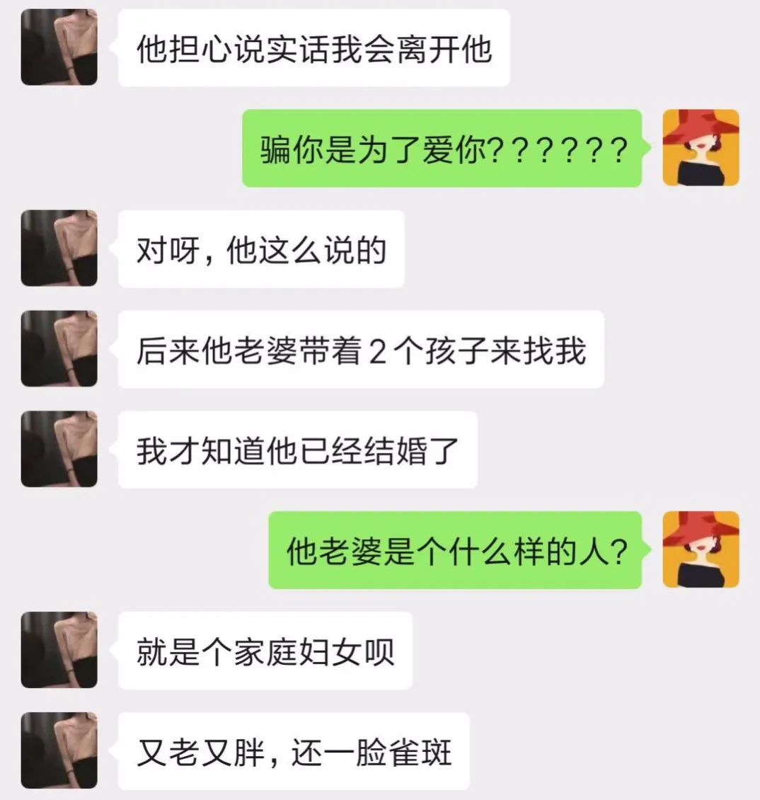 26歲小三懷孕逼婚，渣男的回復毀三觀：愛成這樣，你活該被騙！ 情感 第4張