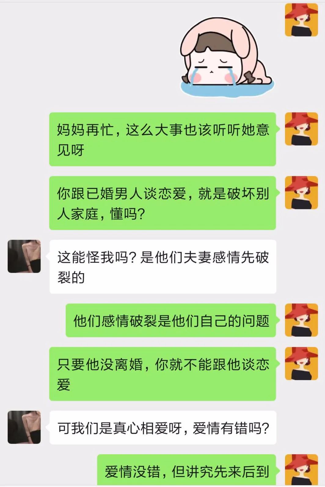 26歲小三懷孕逼婚，渣男的回復毀三觀：愛成這樣，你活該被騙！ 情感 第13張