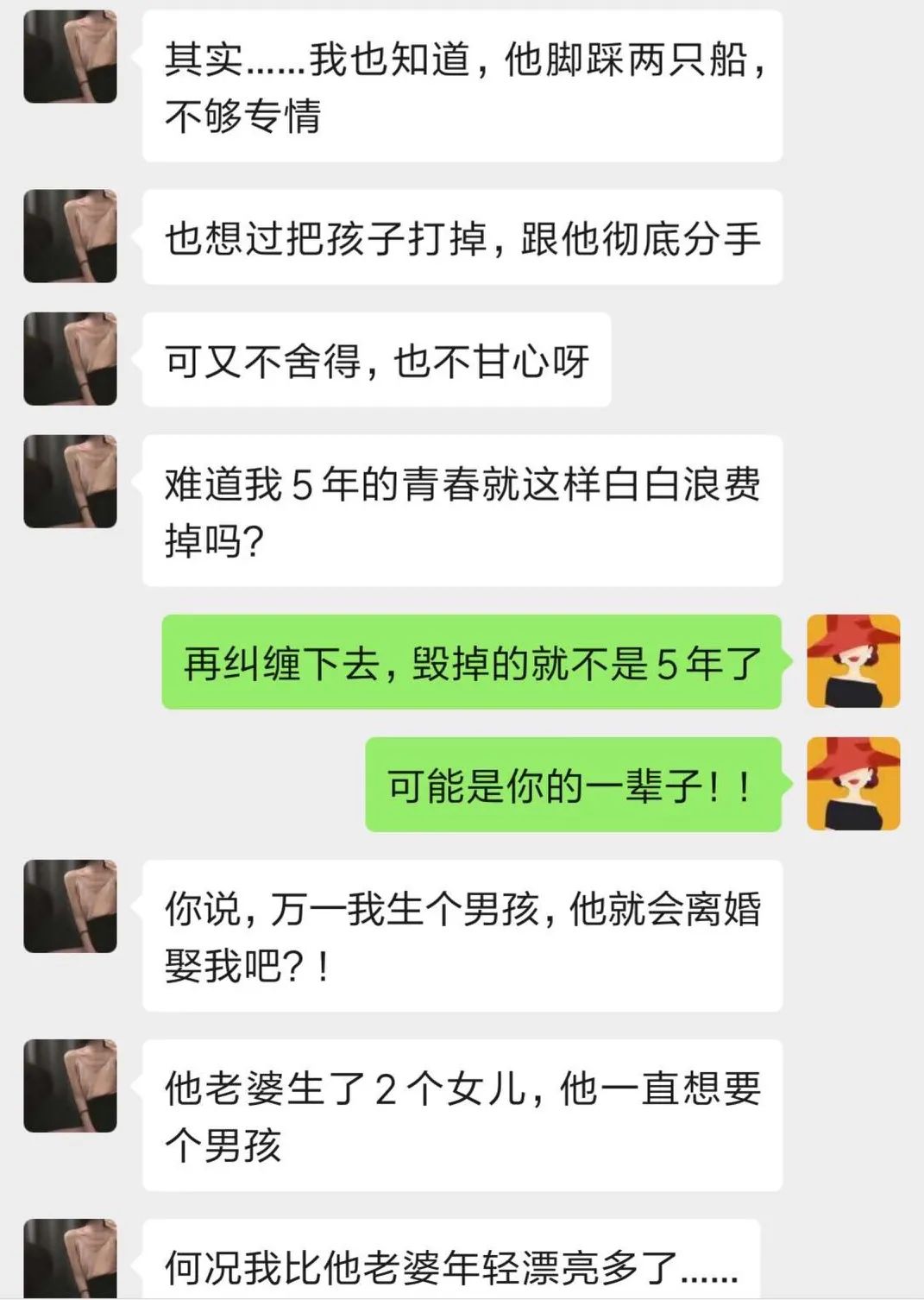 26歲小三懷孕逼婚，渣男的回復毀三觀：愛成這樣，你活該被騙！ 情感 第10張