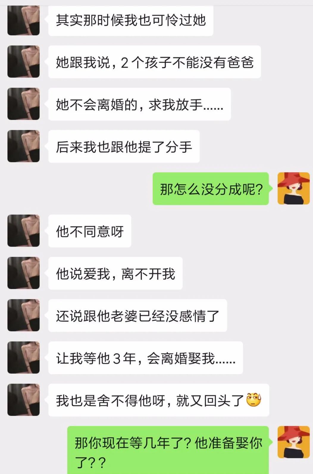 26歲小三懷孕逼婚，渣男的回復毀三觀：愛成這樣，你活該被騙！ 情感 第6張