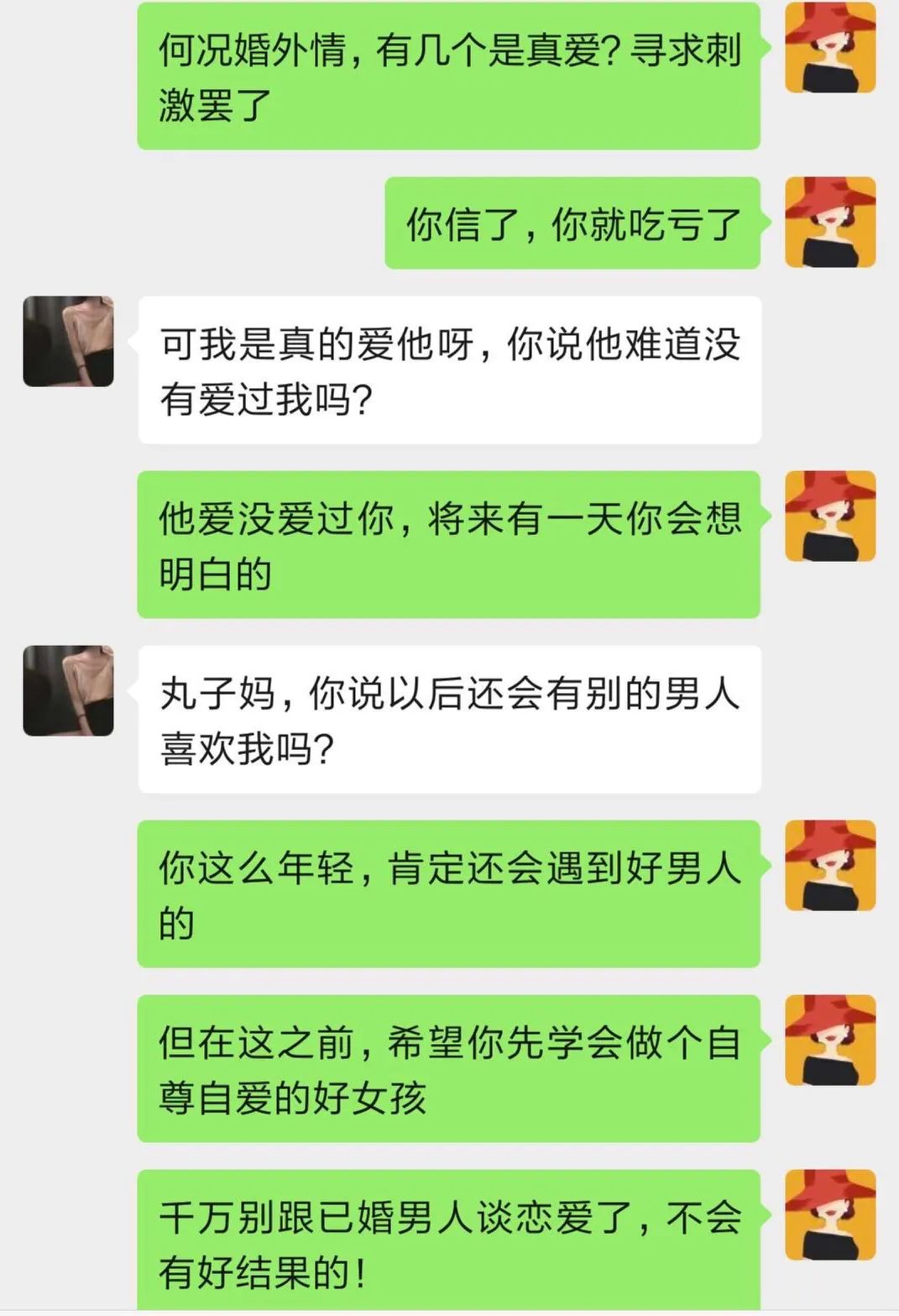 26歲小三懷孕逼婚，渣男的回復毀三觀：愛成這樣，你活該被騙！ 情感 第14張