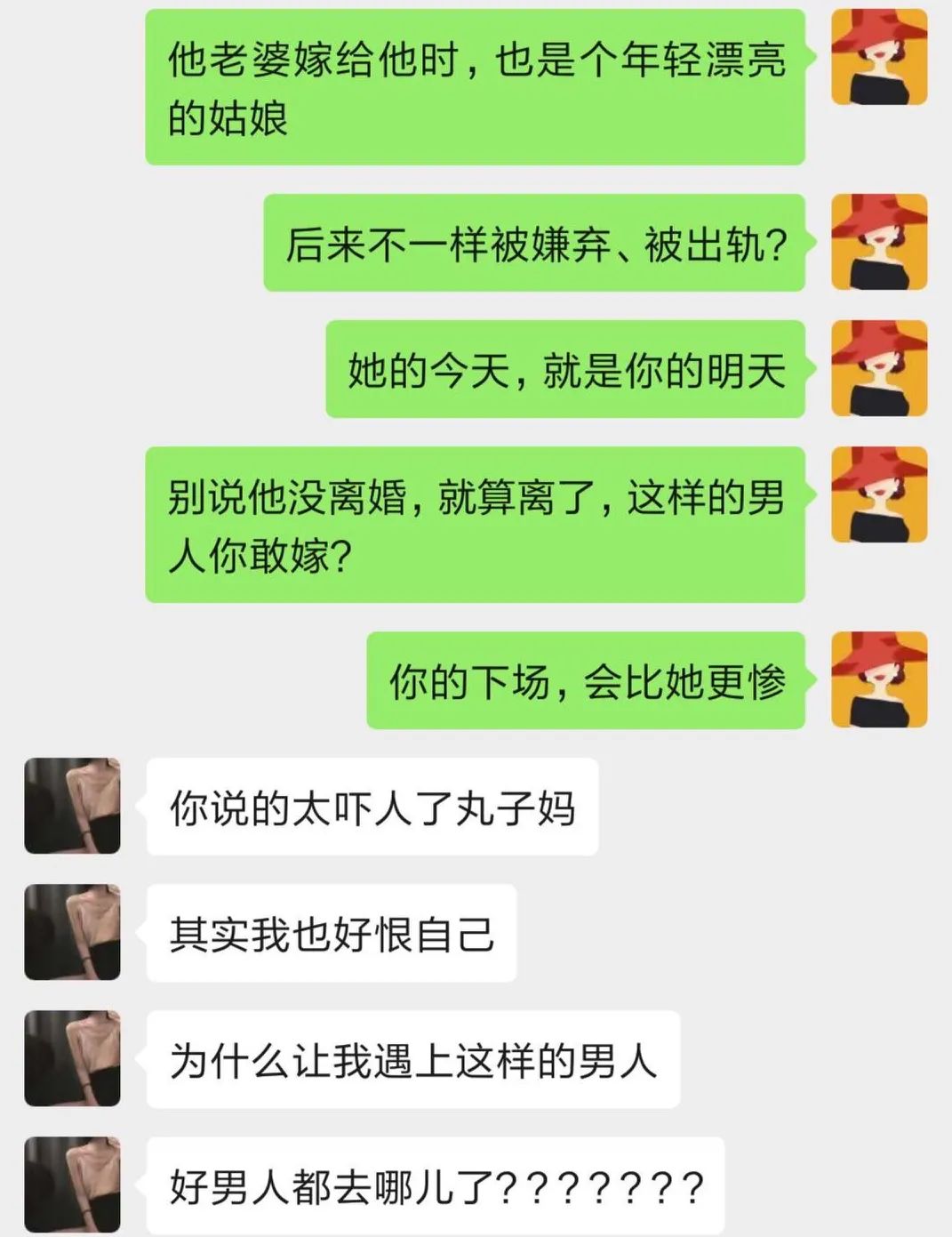 26歲小三懷孕逼婚，渣男的回復毀三觀：愛成這樣，你活該被騙！ 情感 第11張