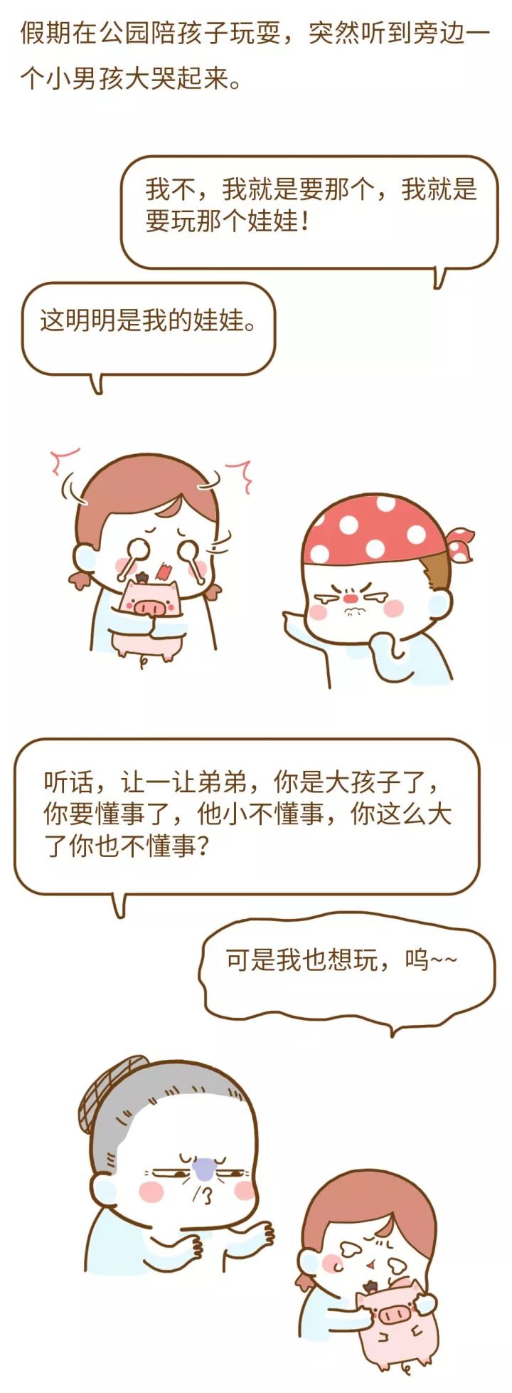 二胎，正在毀了我們的家庭…… 親子 第4張