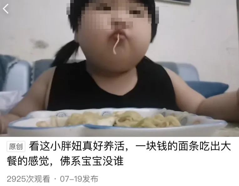 3歲女孩被爸媽喂到70斤當吃播賺錢 網友氣炸：孩子是「工具人」？ 親子 第12張