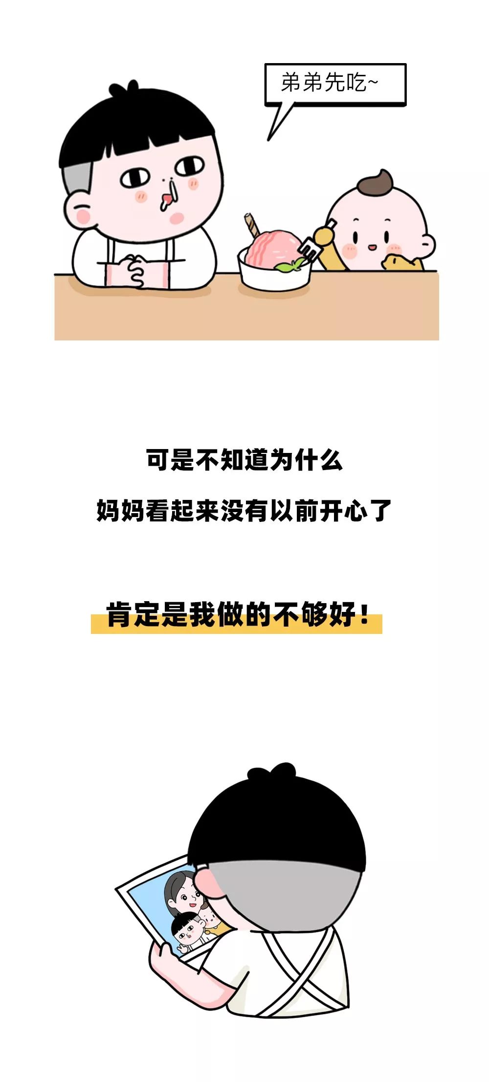 二胎家庭殘酷真相：老大打老二，不是為了爭寵，而是為了…… 親子 第11張